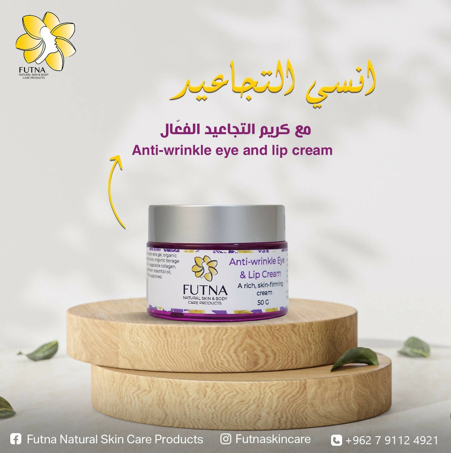 Anti-wrinkle Eye & Lip Cream