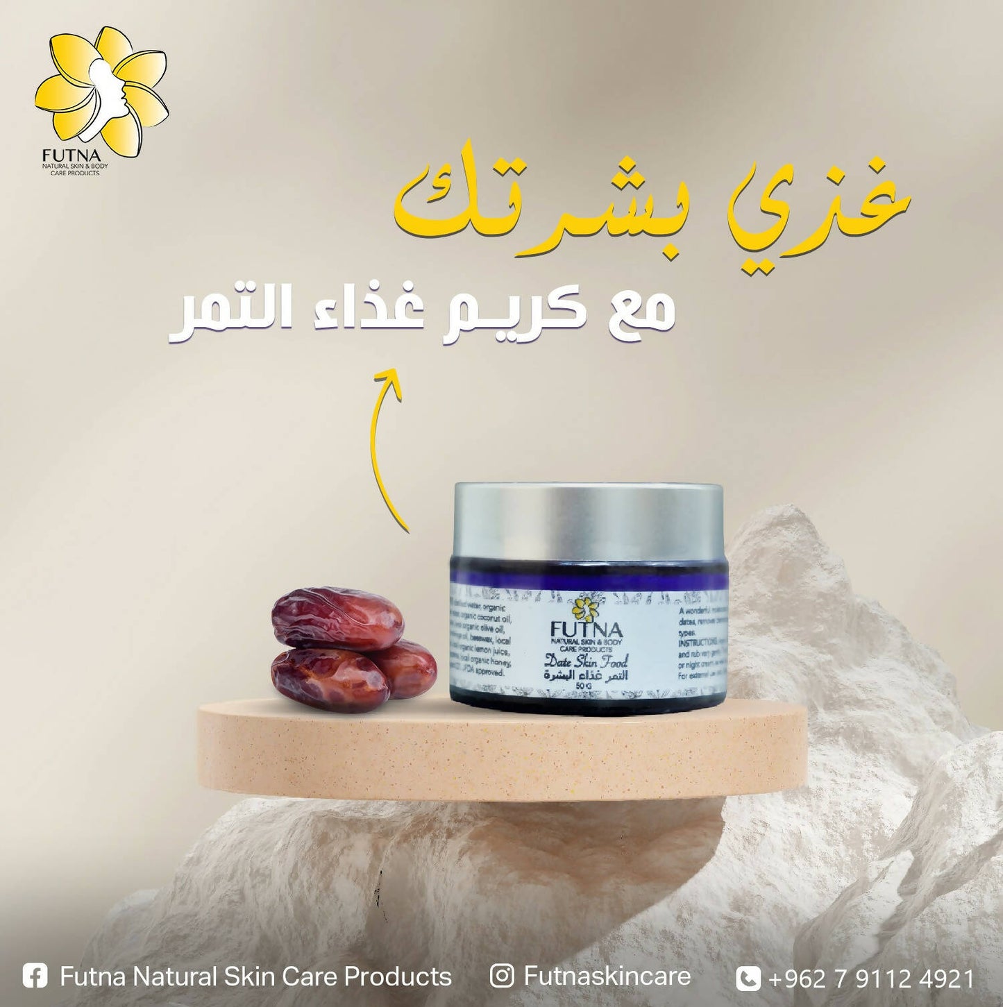 Date Skin Food Cream