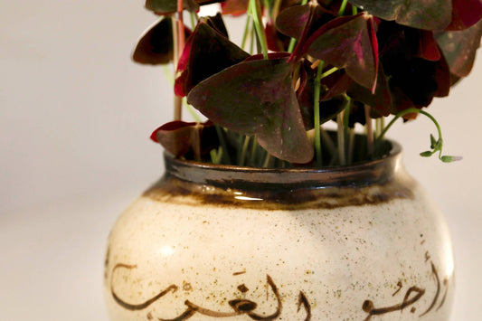 Modern Heritage Vase الدّار دار أبونا وأجوا الغرب يطحونا